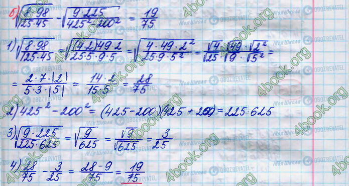 ГДЗ Алгебра 8 класс страница 543(б)